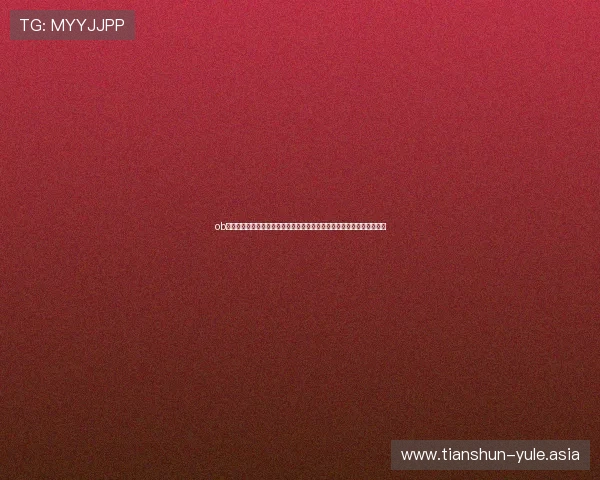 ob视讯首页高清流畅的直播画面，为你呈现极致的视觉体验与真实赛事感受